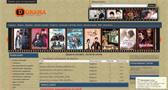 Desktop Screenshot of dorama.su