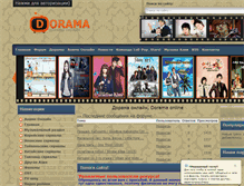 Tablet Screenshot of dorama.su